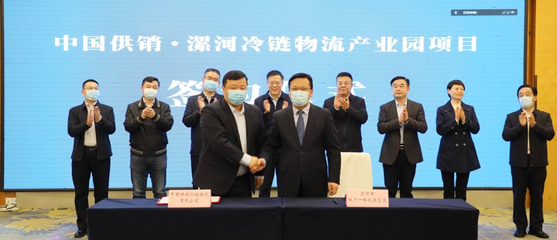 漯河供应链